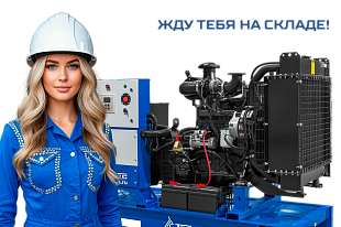 Дизельный генератор ТСС АД-16С-Т400-1РМ15